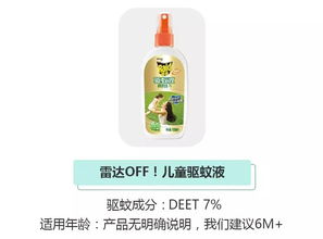 驅蚊產品評測 ?？影謰尩闹巧潭?，一文幫你終結糾結！